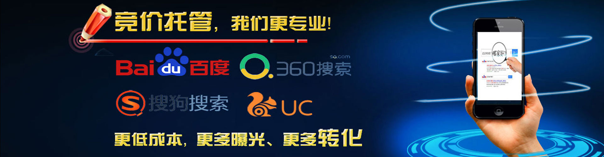 新荣网络推广竞价