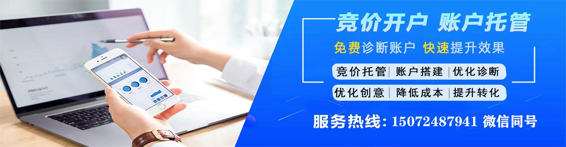 新荣百度竞价代理